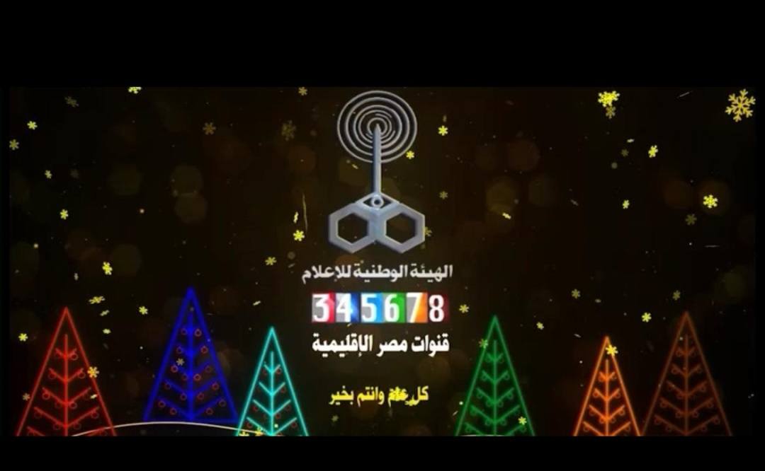  قطاع القنوات الإقليمية يحتفل بالذكري الخمسين لكوكب الشرق أم كلثوم مع محافظة الإسماعيلية  في أمسية «كلثوميات "